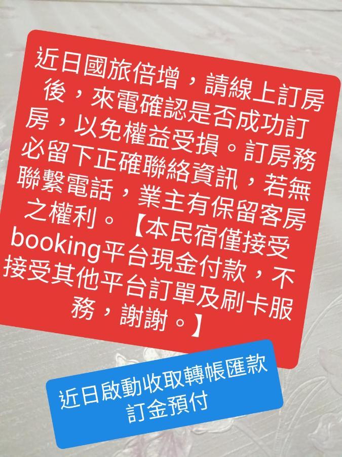Dai Yi Shia B&B Fushi Екстер'єр фото