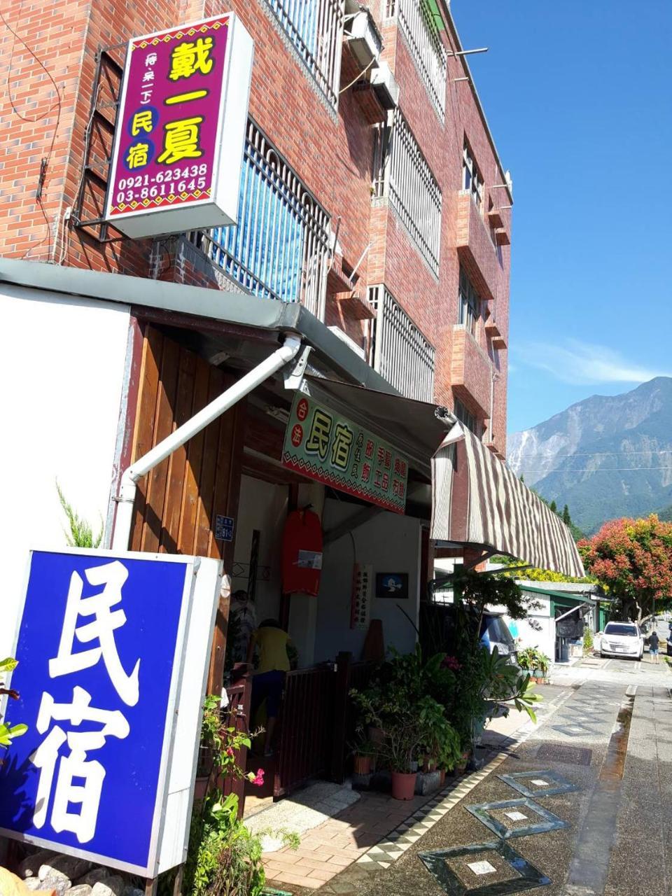 Dai Yi Shia B&B Fushi Екстер'єр фото