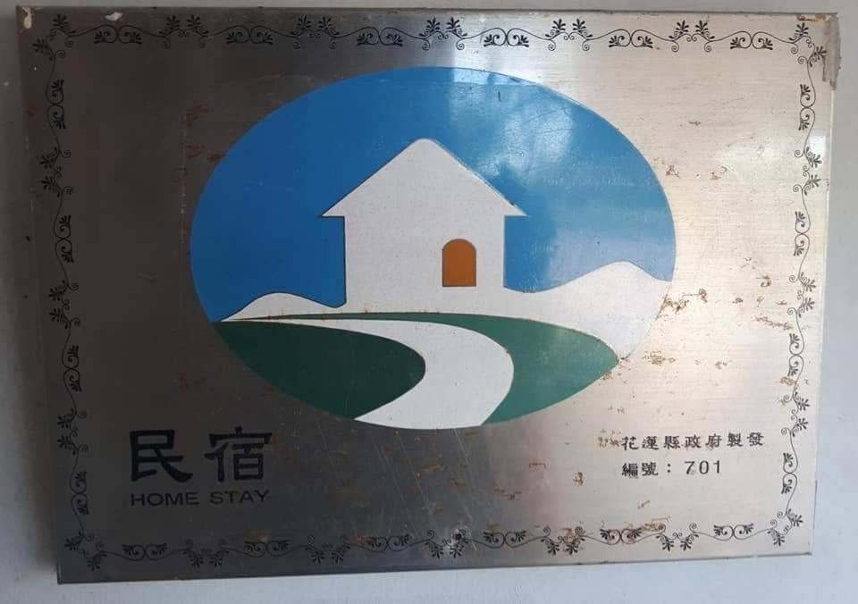 Dai Yi Shia B&B Fushi Екстер'єр фото