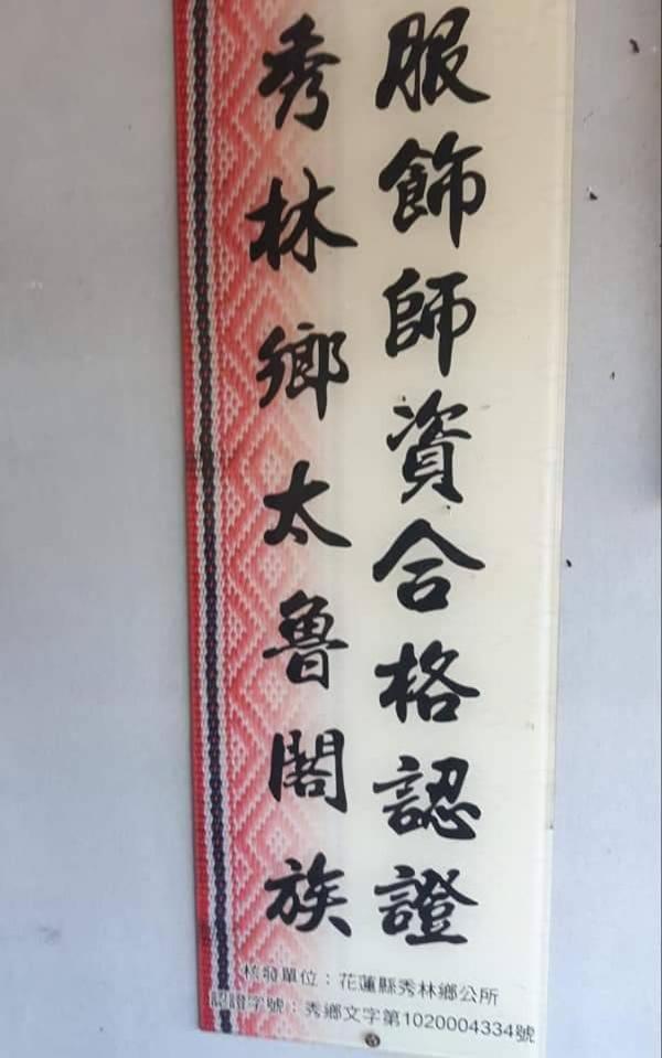 Dai Yi Shia B&B Fushi Екстер'єр фото